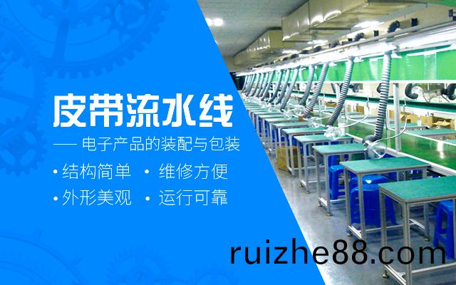 皮帶流(liu)水(shui)線(xian)