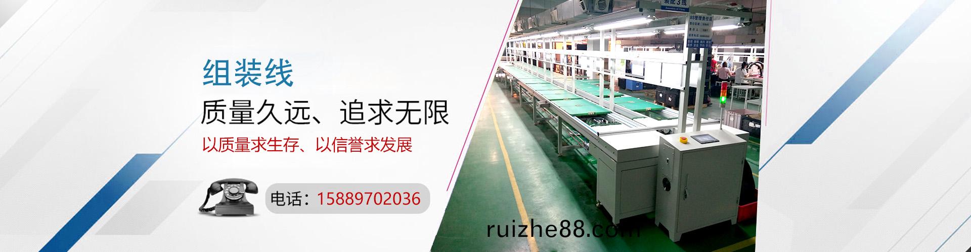 倍(bei)速(su)鏈組裝(zhuang)線